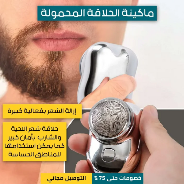 MINI SHAVER