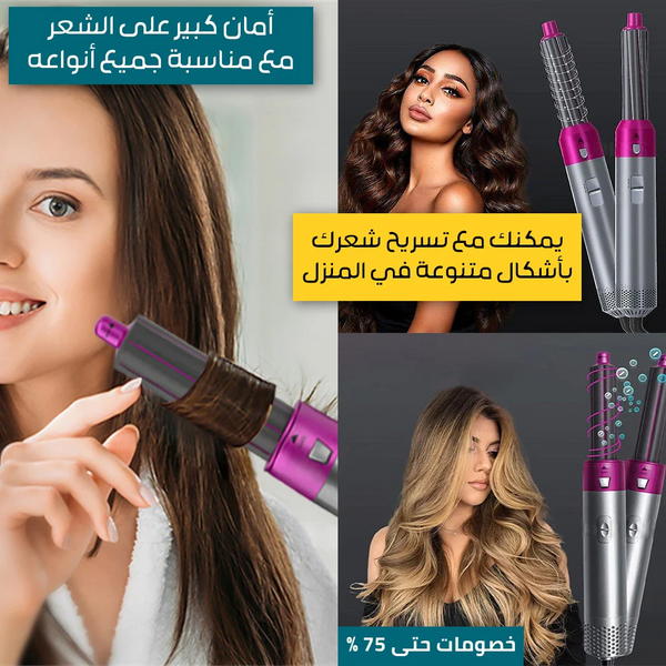 Integrated hair set 5 in 1