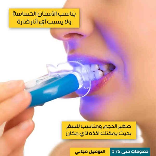 WHITE LIGHT – Laser teeth whitening device