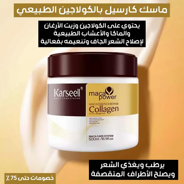 Karseell mask natural collagen